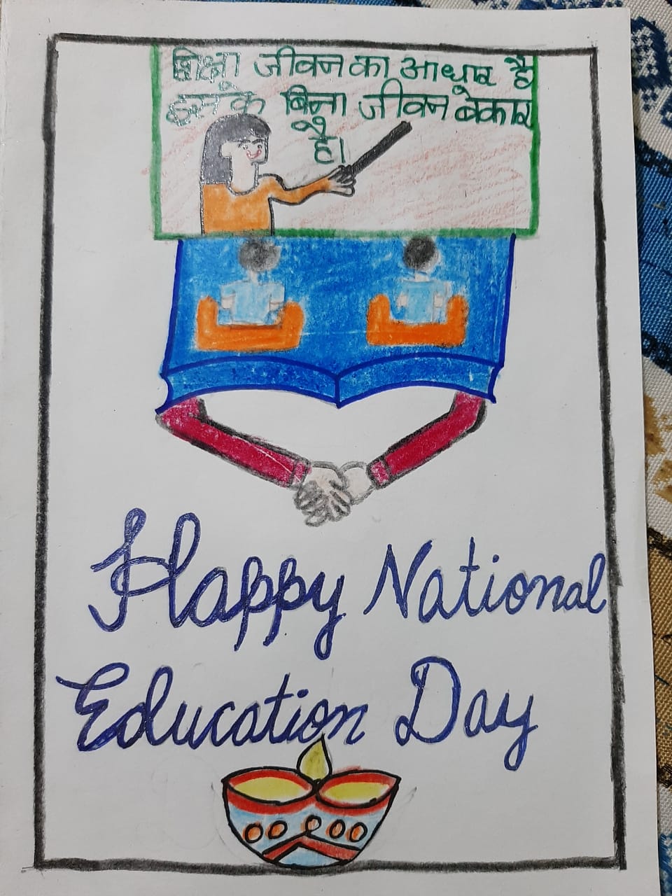 National Education Day Poster Making || How to Draw Education Day Poster ||  Creativity Studio.. - YouTube